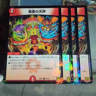 Discounted set of 4 YU-AI Balance U-foil