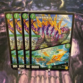 闘争類拳嘩目 ステゴロ・カイザー｜お清めシャラップ R 34/100