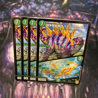 闘争類拳嘩目 ステゴロ・カイザー｜お清めシャラップ R 34/100②