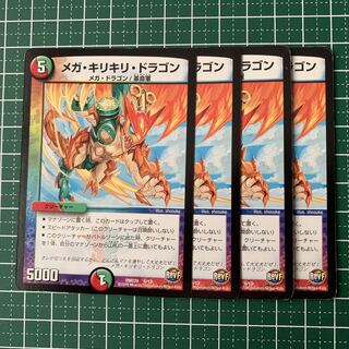 Mega Kirikiri Dragon 6/13 4 copies