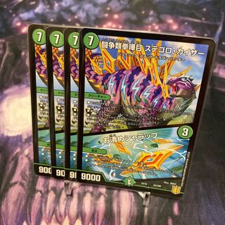 闘争類拳嘩目 ステゴロ・カイザー｜お清めシャラップ R 34/100③