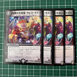 Lapis Lazuli, the False Millionaire, R 19/70, 4 copies. 4枚