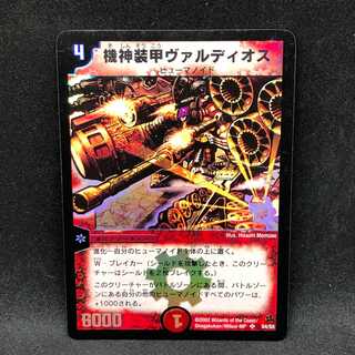 機神装甲ヴァルディオス＠000080