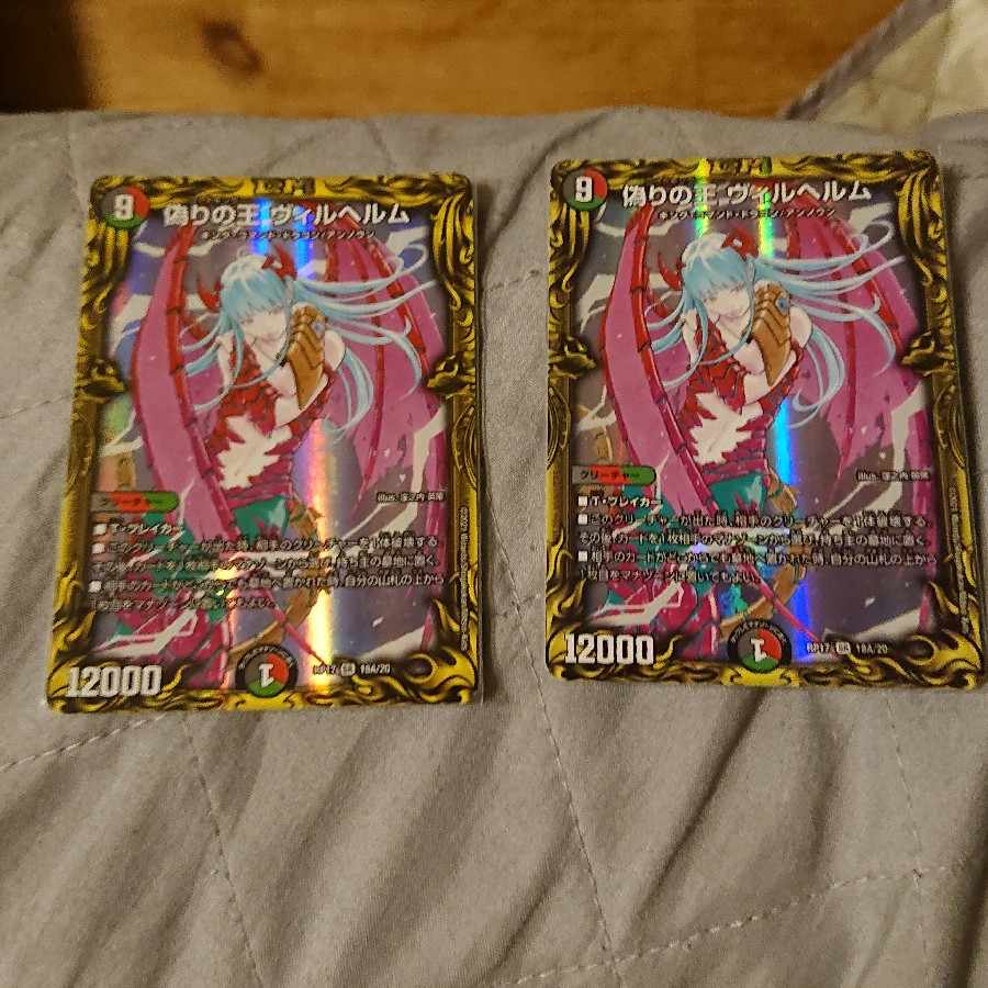 King Wilhelm of Jilt (20th Rare Spec.) SR 18A/20