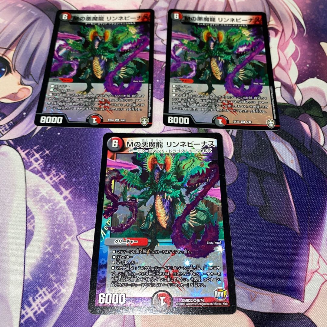 M's Darkness Magic Dragon Rinne Venus