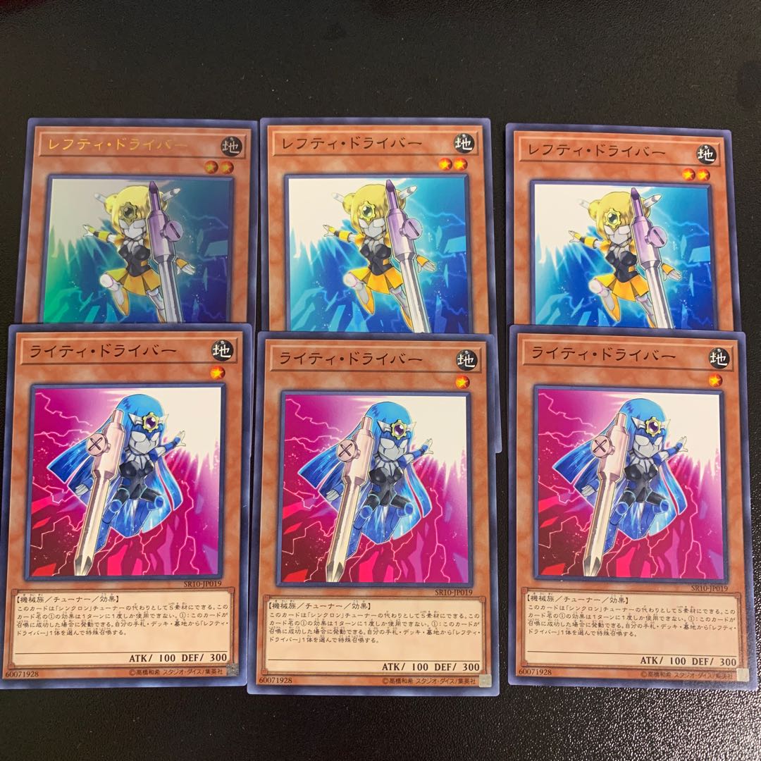 Lefty Driver Ultra Rare JP013 Set