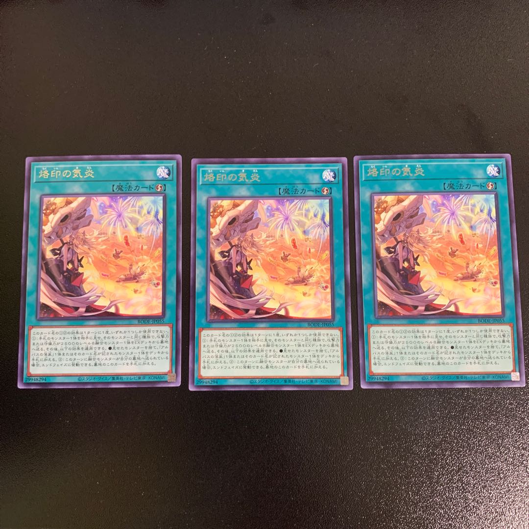 Branded in High Spirits Rare JP055