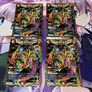 Bakuryu Emperor Dynavolt