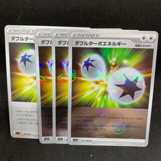 ダブルターボエネルギー(ミラー) U 067/068