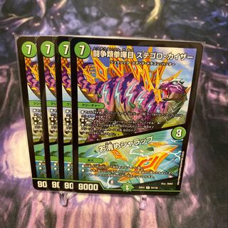 闘争類拳嘩目 ステゴロ・カイザー｜お清めシャラップ R 54/130