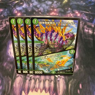 闘争類拳嘩目 ステゴロ・カイザー｜お清めシャラップ R 54/130②