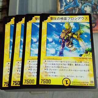 Set Discounts Spirit of Holy Pressure Prussianus (foil stamped) R P30/Y4 Set of 4