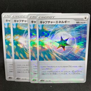 D Special Price】CaptureEnergy(Kira) 182/184