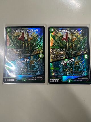 Romane Earth｜The Sacred Earth SR 14/130