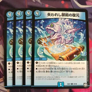 失われし禁術の復元