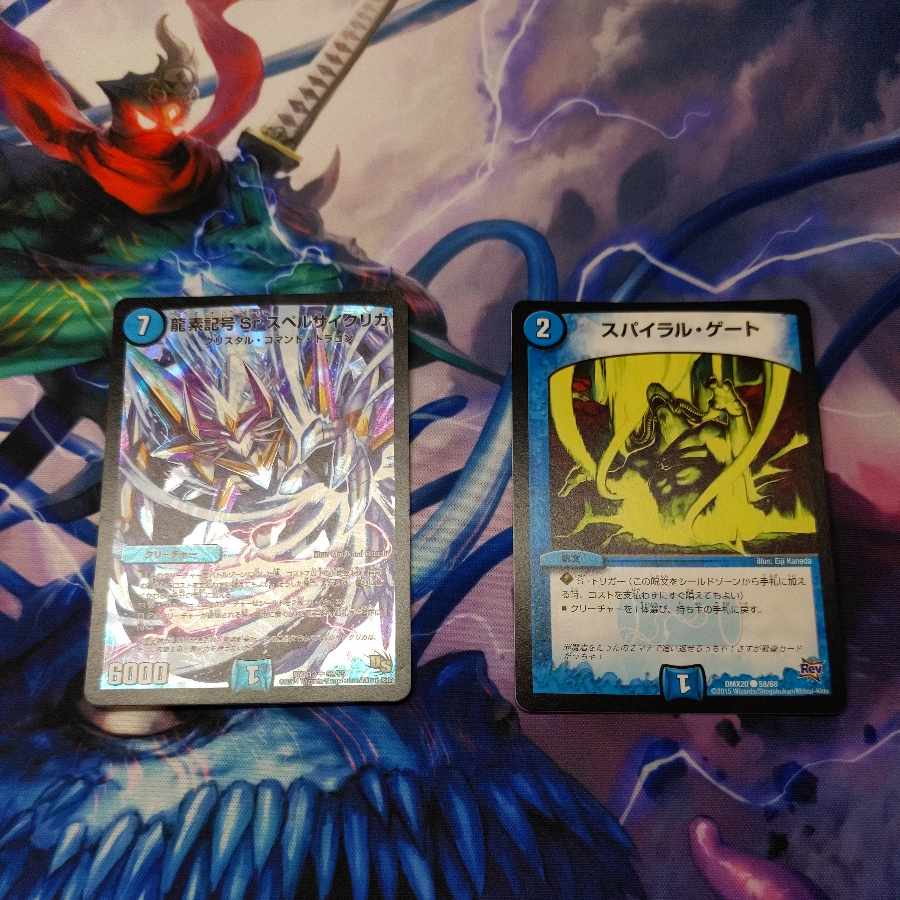 Dragon element symbol Sr spelling cyclica spiral-gate