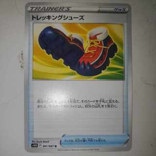 トレッキングシューズ