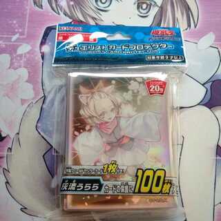 灰流うらら　公式スリーブ　はるうらら