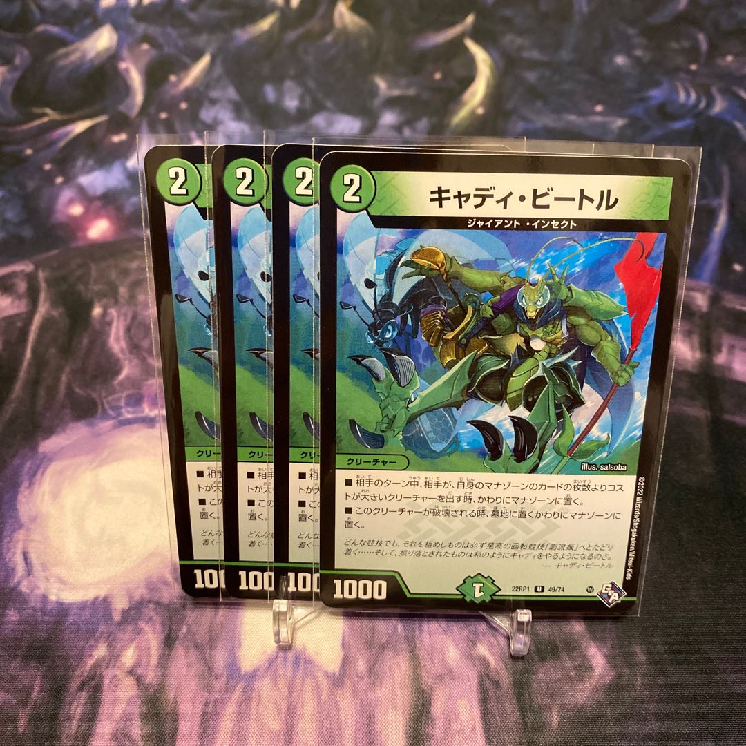 Cady Bedele U 49/74 (iii)