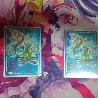 Southern A U 39/104 DMRP-12 Psychic Heaven Arc Expansion Pack #4 PsychicPsychicPsychic Heaven! Awakening Jogiragon vs. Zeroryu Manjidai