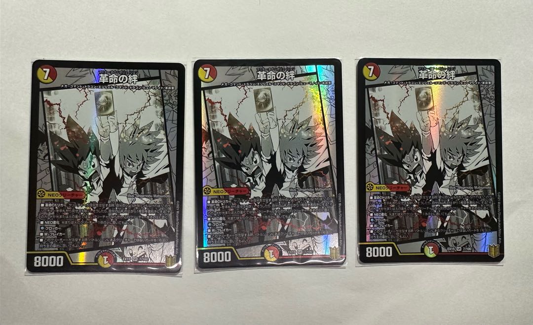 Bonds of Restructer Revolution SR 7/100 Set of 3