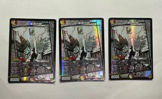 Bonds of Restructer Revolution SR 7/100 Set of 3