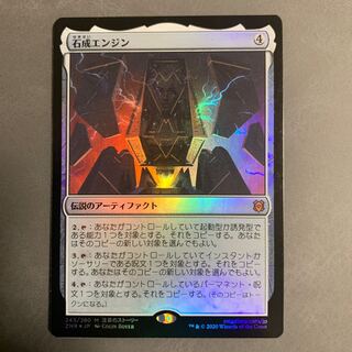 石成エンジン 日本語 foil
