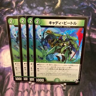 Cady Bedele U 49/74⑤.