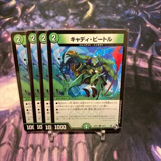 Cady Bedele U 49/74⑥