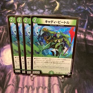 Cady Bedele U 49/747