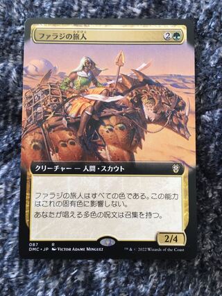 Faraj's Traveler Expansion