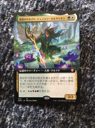 Jenson Kalsarion, Druid of Peregrination