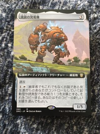 Peregrination Generator Expansion