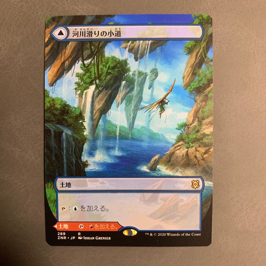 Riverglide Pathway (Japanese) Extension