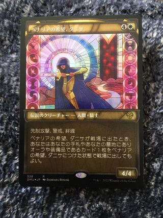 Danitha, Benalia's Hope