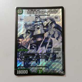 古代楽園モアイランド シークレット