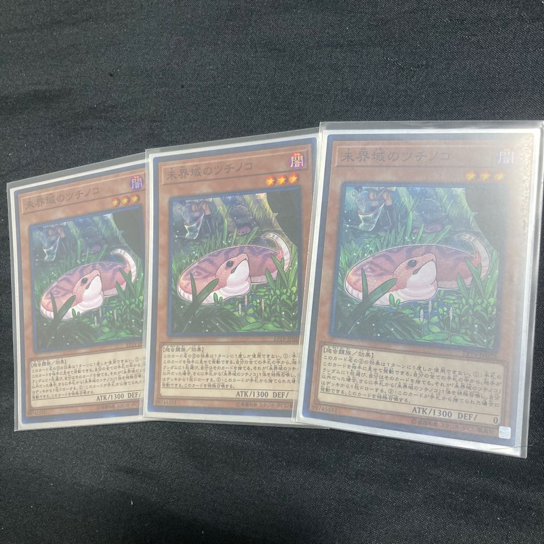 Danger! Tsuchinoko? Super Rare 3 copies