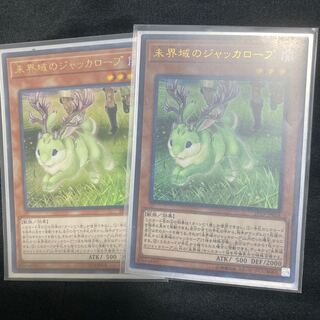 未界域のジャッカロープ ウルトラレア 2枚