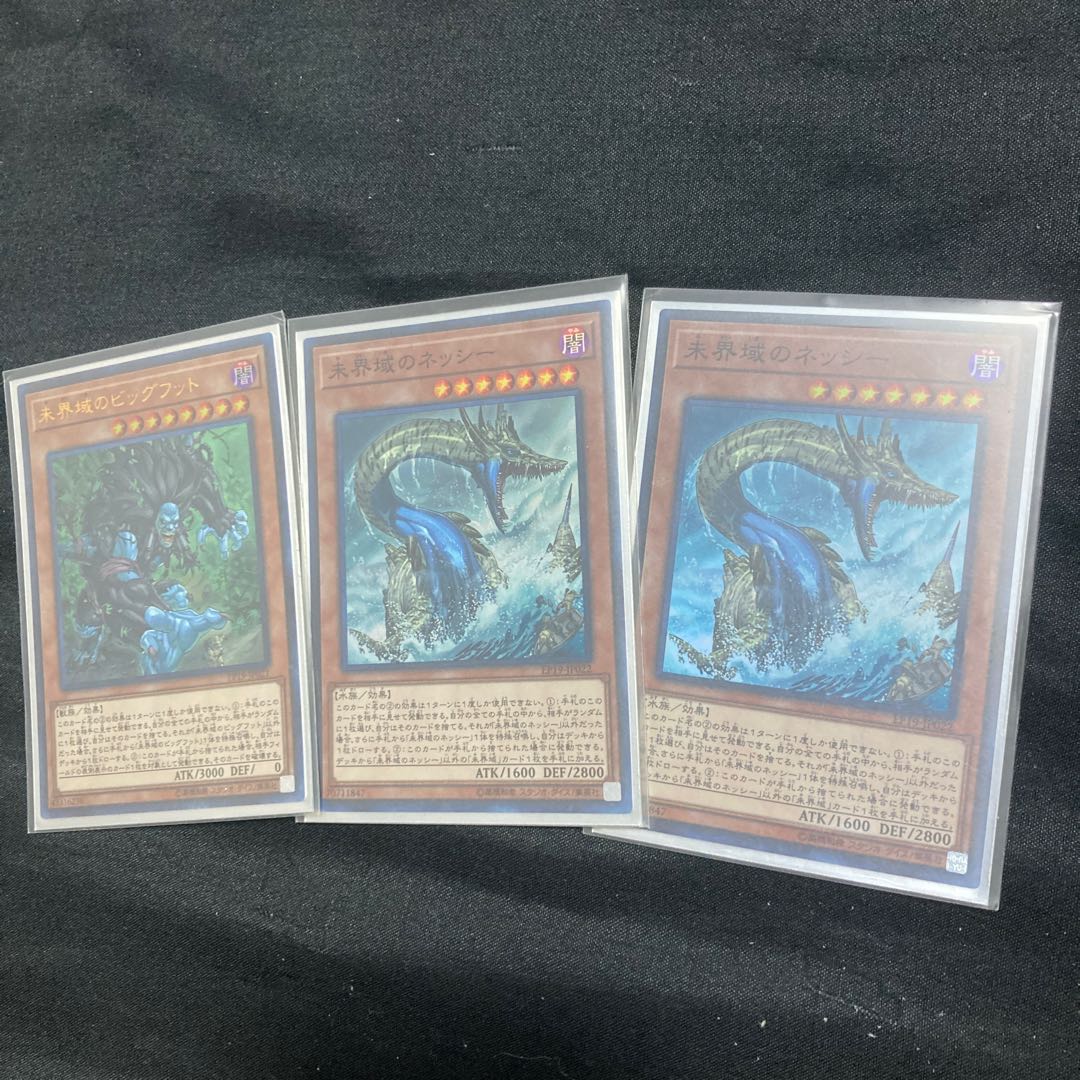 Danger! Bigfoot! Ultra Rare, etc.