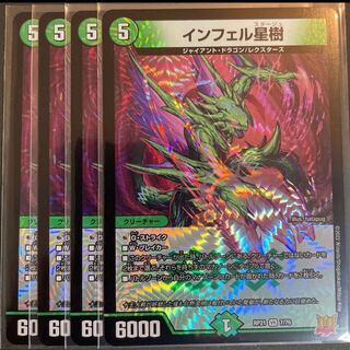 Infel Star Tree VR 7/76