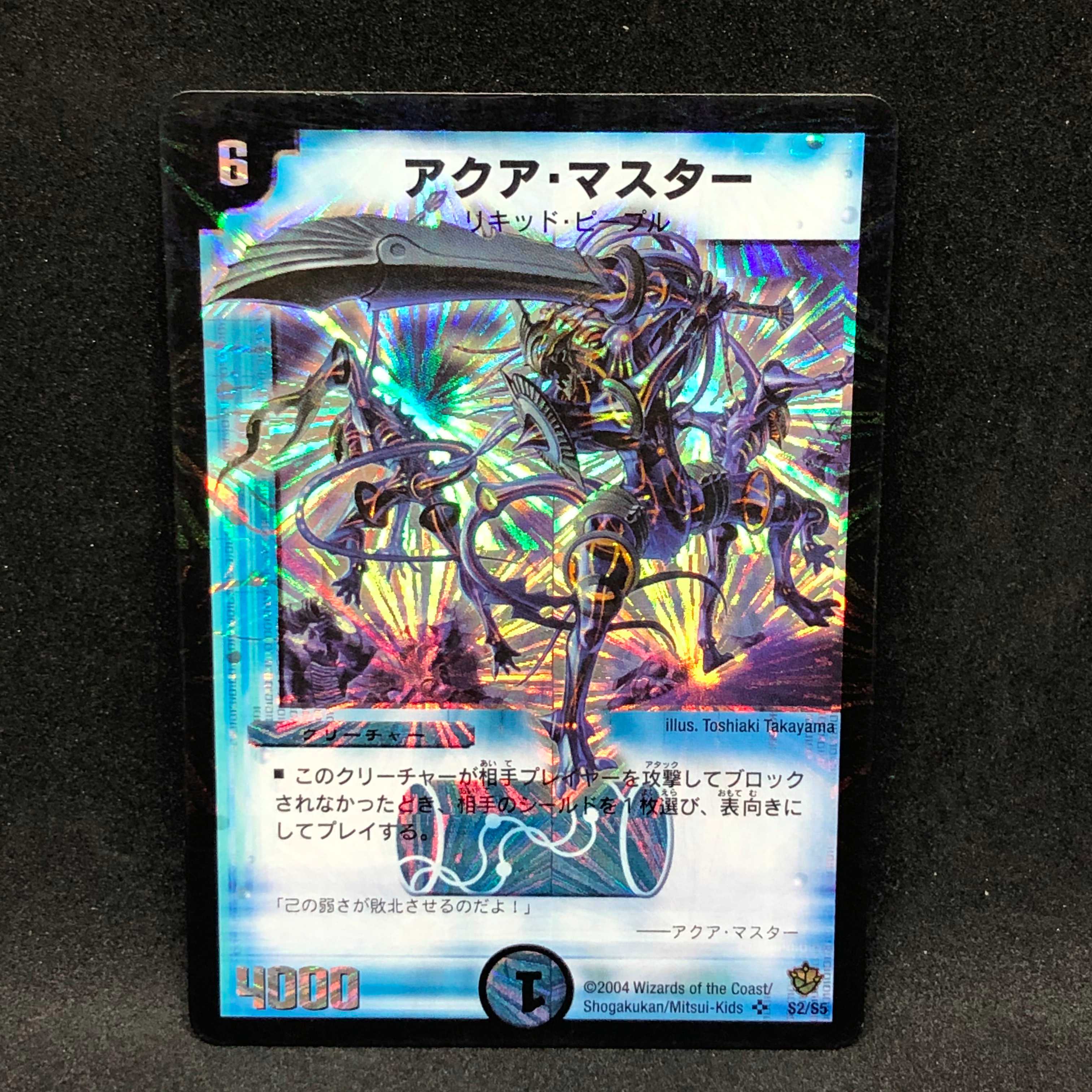 アクア・マスター＠000088