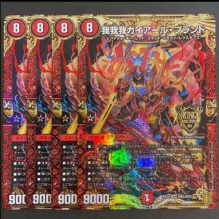 我我我ガイアール・ブランド KGM KM2/KM3