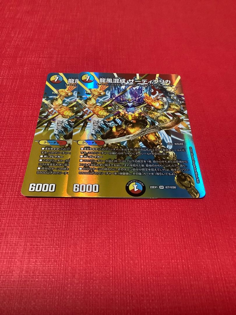 Dragon Wind Mixture Zadikurika SR Psychic7/Psychic50