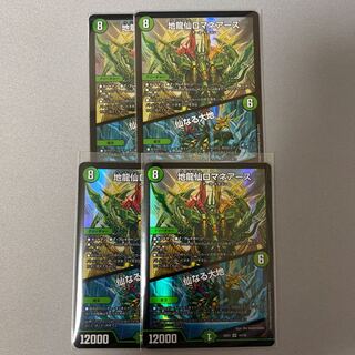 Earth Dragon Sen Romane Earth｜Senaru Daichi SR 14/130 4 pieces
