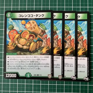 Colencoco Tank R 7/15 4 sheets