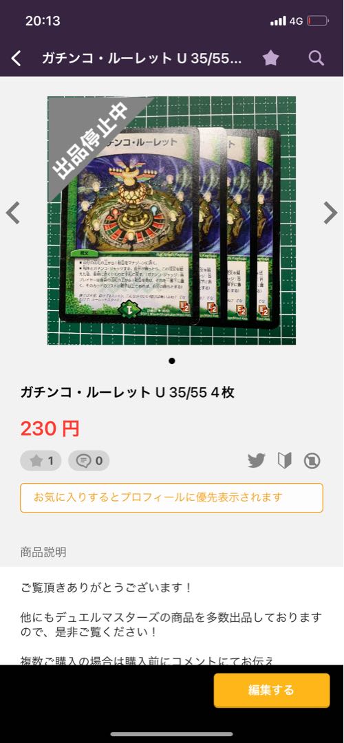 Exclusive for on-site cats Despoilers Terraform U 36/59 4 Goromaru Communication 4 Gachinko Roulette 4