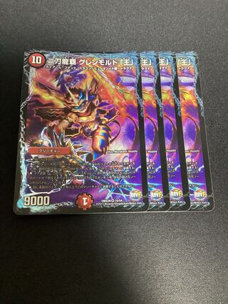 二刀龍覇 グレンモルト「王」 VR 11/25