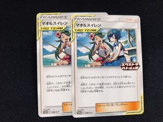 Pokémon Cards Extra Battle Day Mallow & Lana Promo 2 copies
