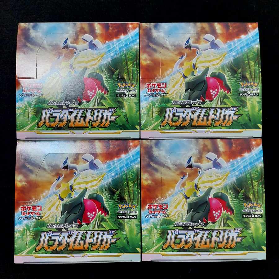 Paradigm Trigger, unopened, 2 boxes