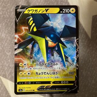 ポケカ　クワガノンV RR 025/070